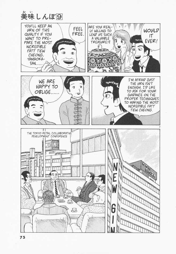 Halaman dari Oishinbo Chapter 75