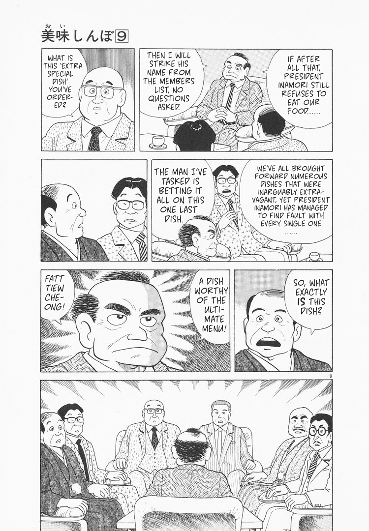 Halaman dari Oishinbo Chapter 75