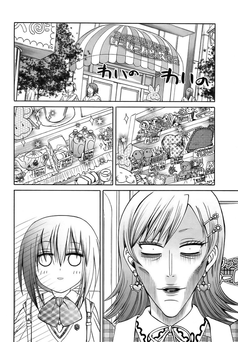 Halaman dari Bamboo Blade Chapter 27