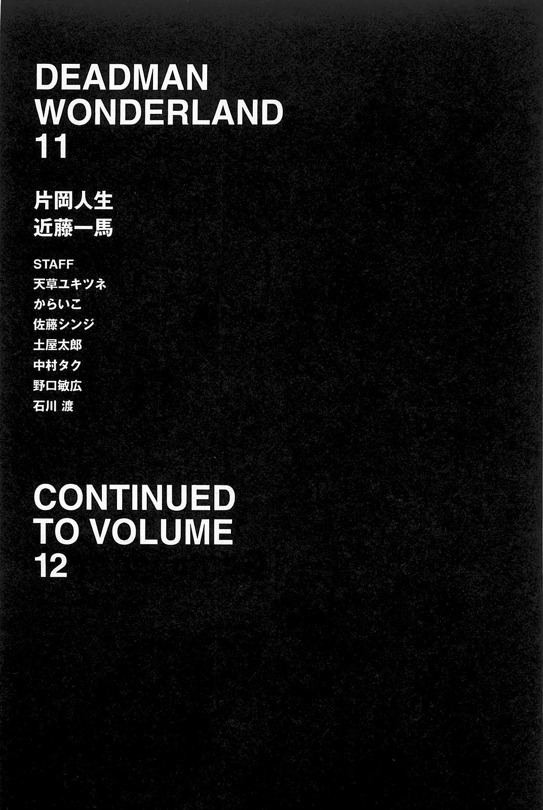 Halaman dari Deadman Wonderland Chapter 48