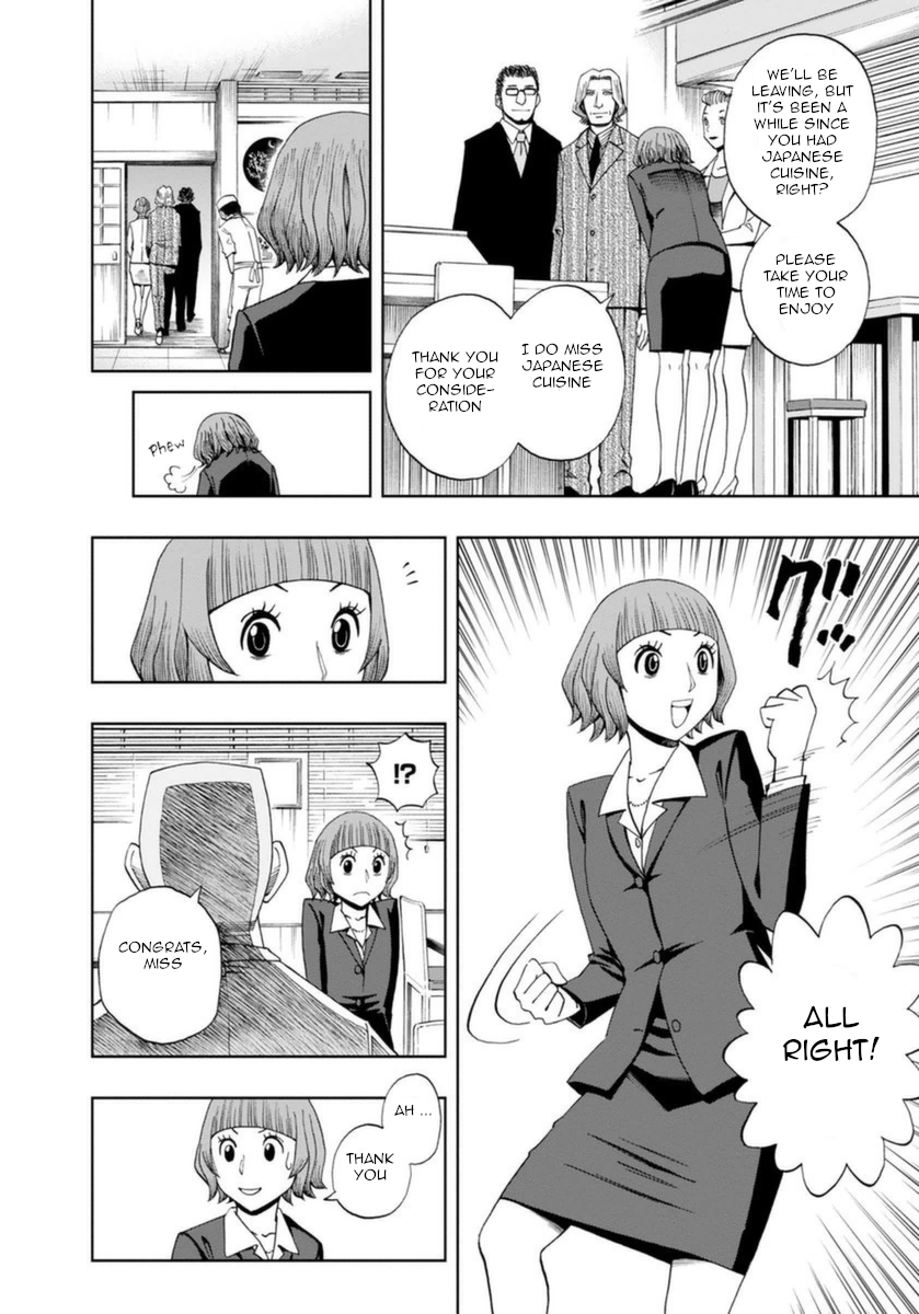 Halaman dari Bartender à Paris Chapter 13