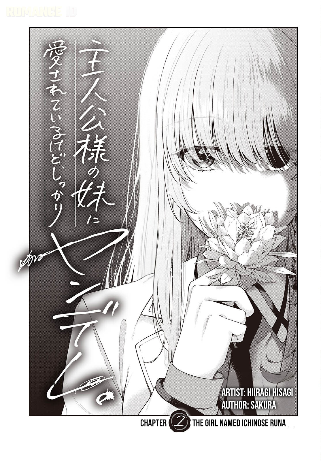 Shujinkou-sama no Imouto ni Aisareteiru kedo, Shikkari Yandere. Chapter 2 Page 4