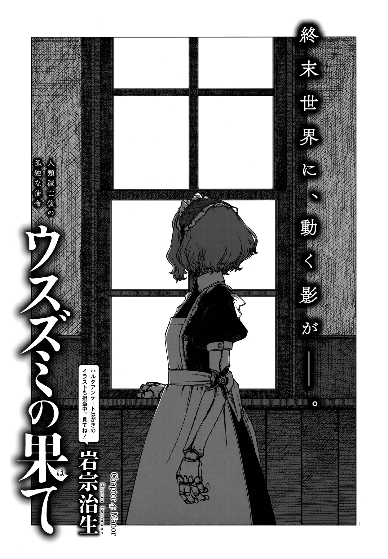 Halaman dari The Color of the End: Mission in the Apocalypse Chapter 4