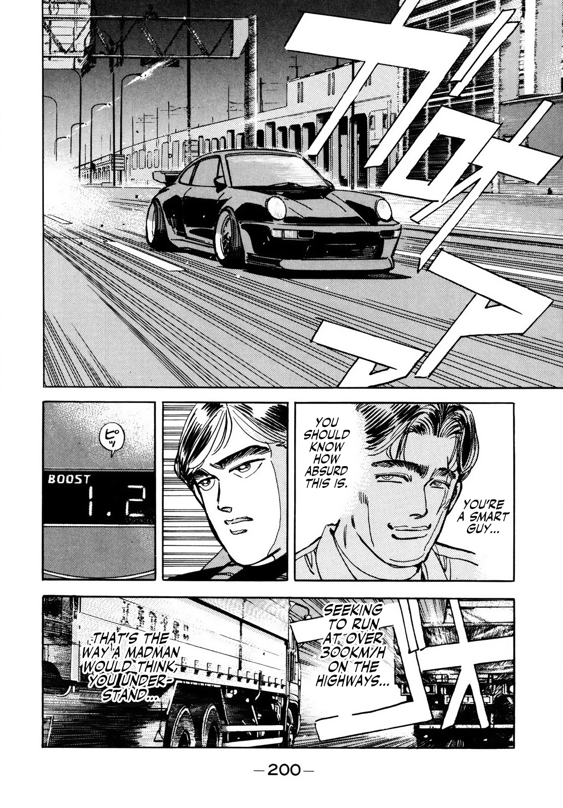 Halaman dari Wangan Midnight Chapter 44