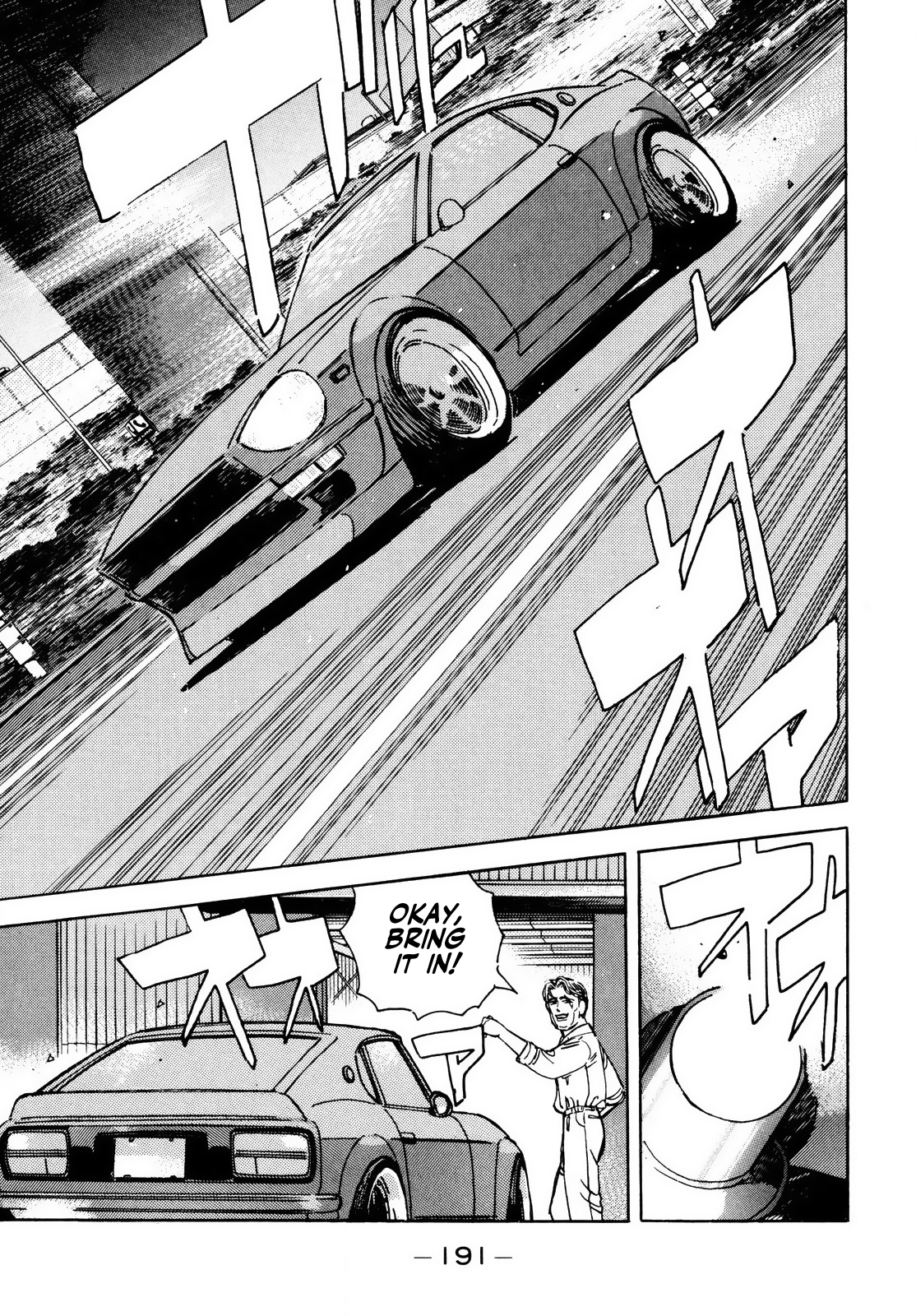 Halaman dari Wangan Midnight Chapter 44