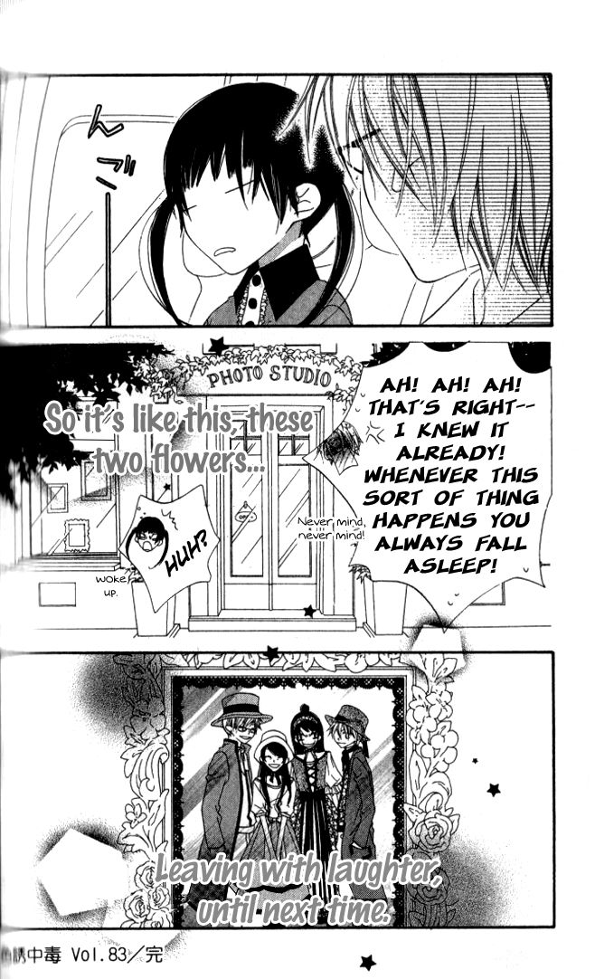 Halaman dari Nousatsu Junkie Chapter 83