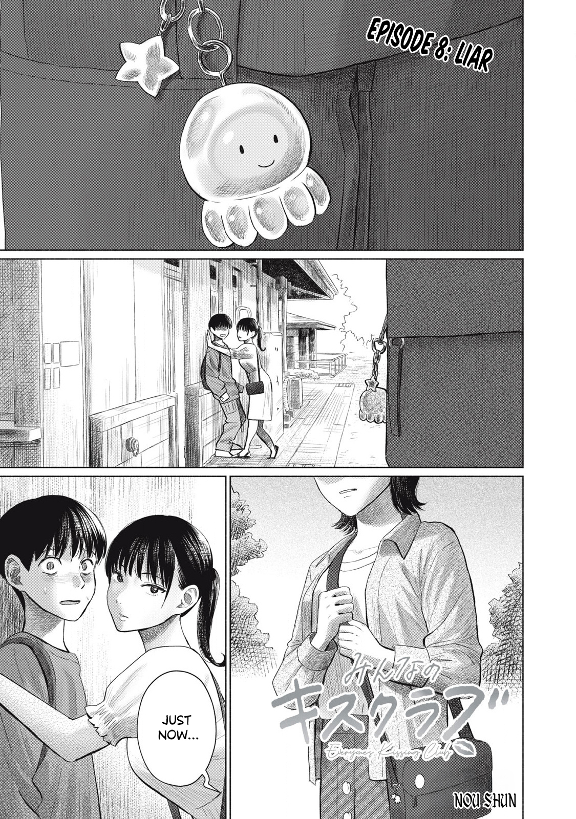 Minna no Kiss Club Chapter 8 Page 1