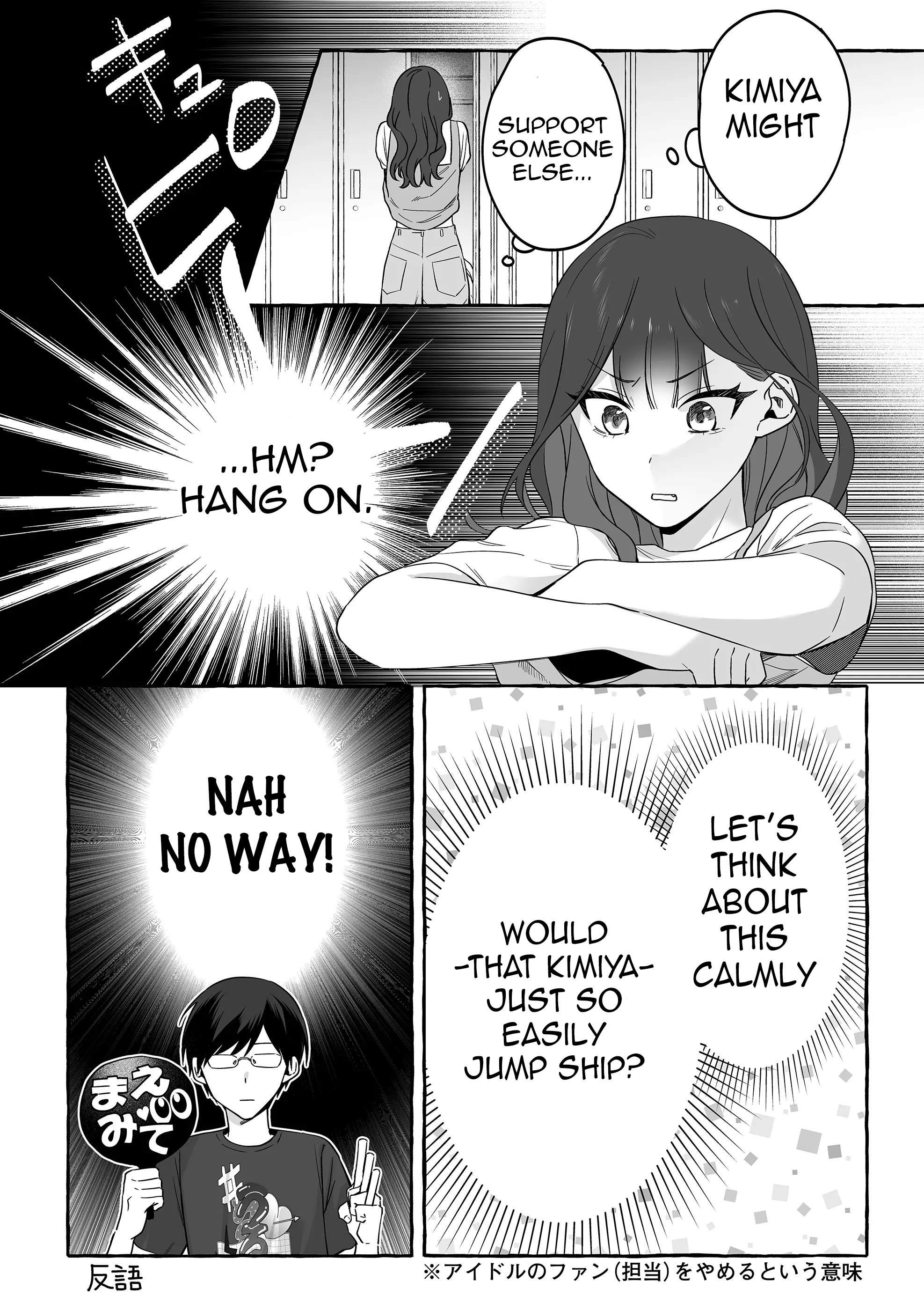 Halaman dari Damedol to Sekai ni Hitori Dake no Fan Chapter 17