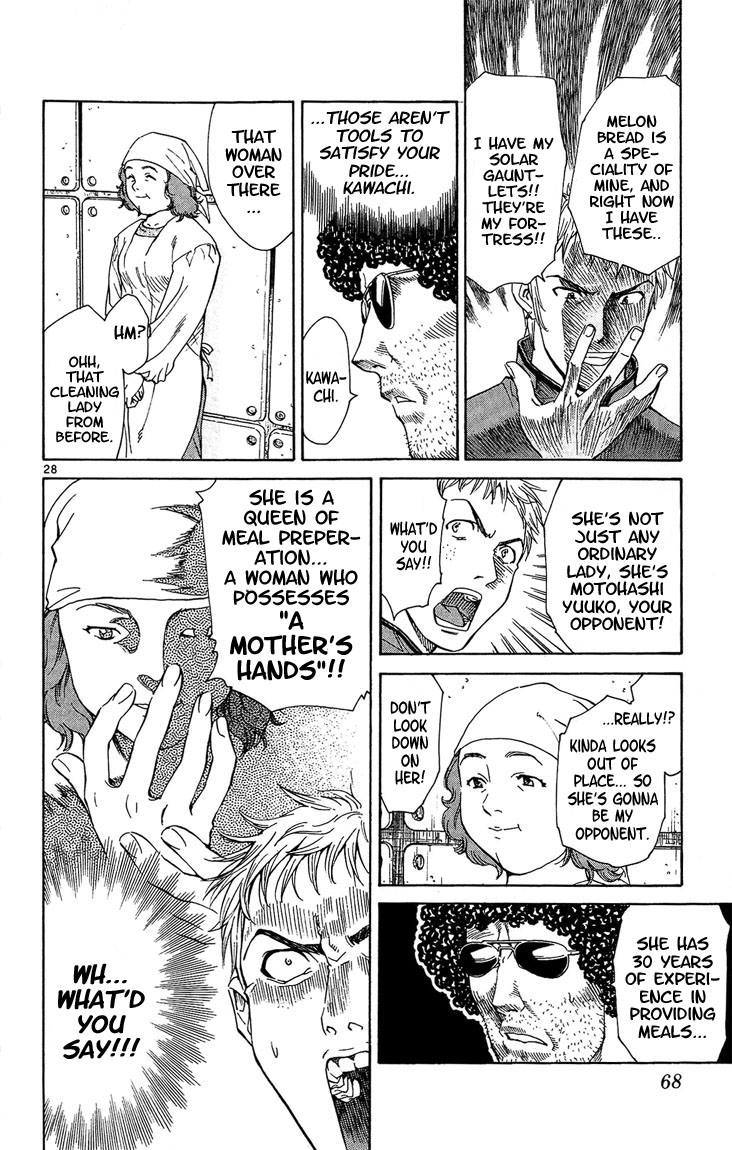 Halaman dari Yakitate!! Japan Chapter 26