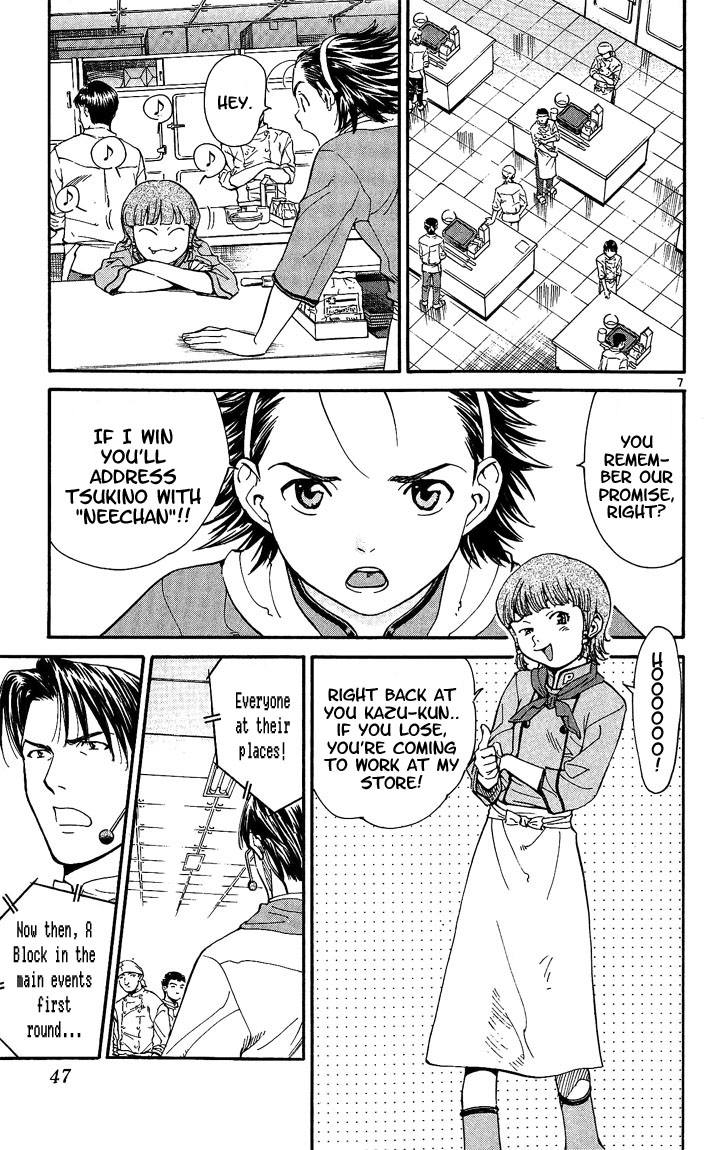 Halaman dari Yakitate!! Japan Chapter 26