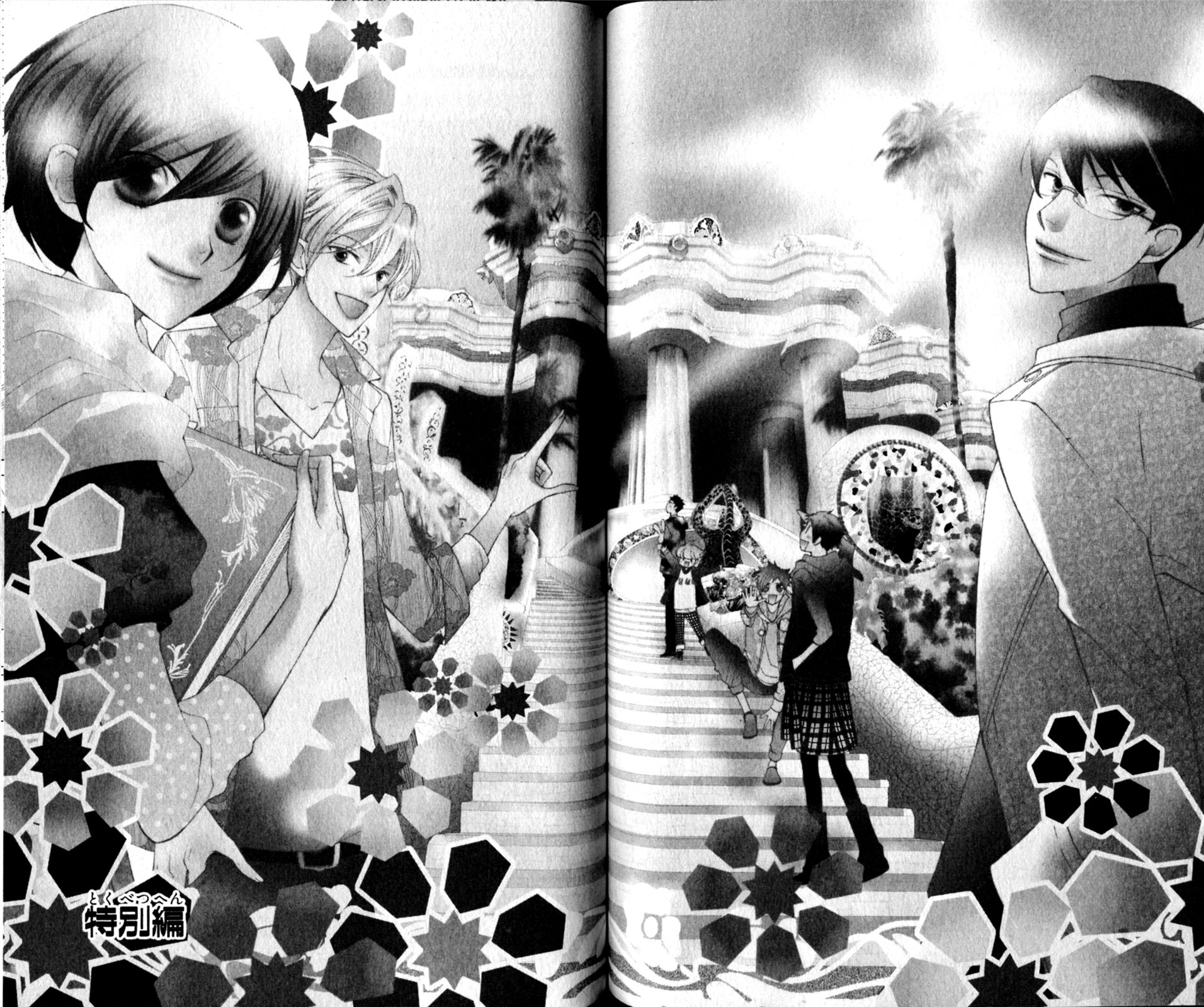 Halaman dari Ouran High School Host Club Chapter 83.1
