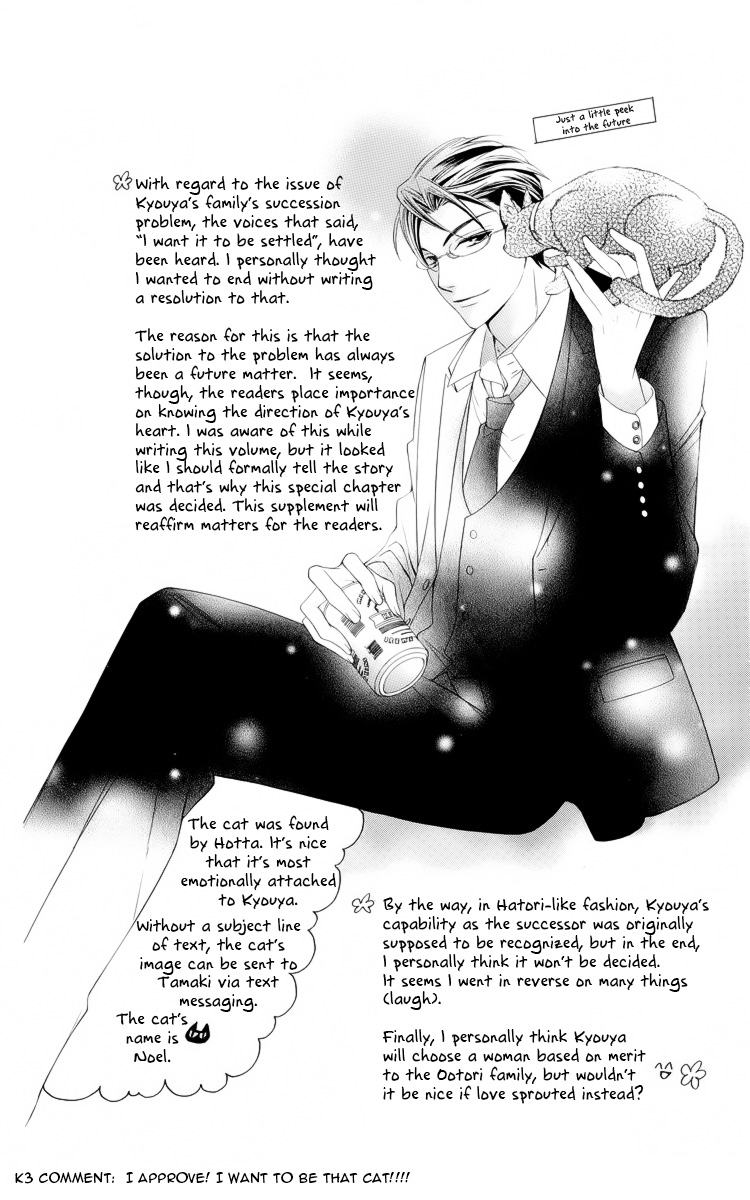 Halaman dari Ouran High School Host Club Chapter 83.1