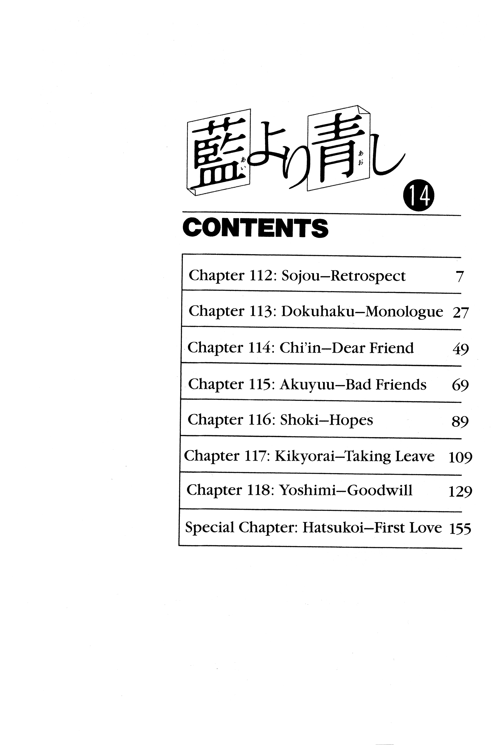 Halaman dari Ai Yori Aoshi Chapter 112