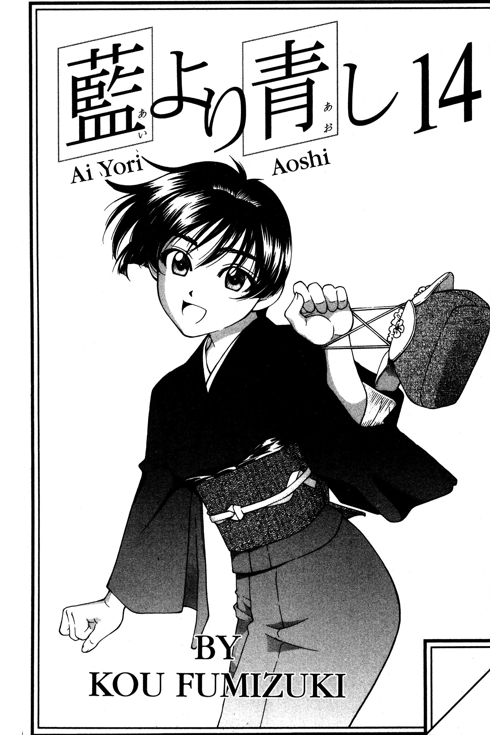 Halaman dari Ai Yori Aoshi Chapter 112