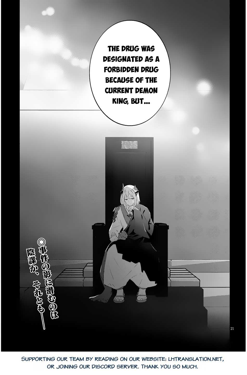 Halaman dari Maou ni Natta node, Dungeon Tsukutte Jingai Musume to Honobono Suru Chapter 54.2