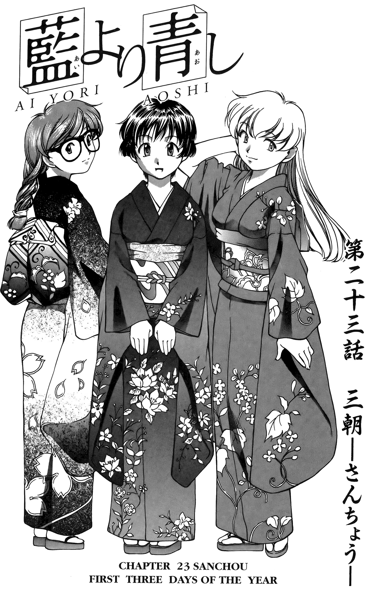 Halaman dari Ai Yori Aoshi Chapter 23