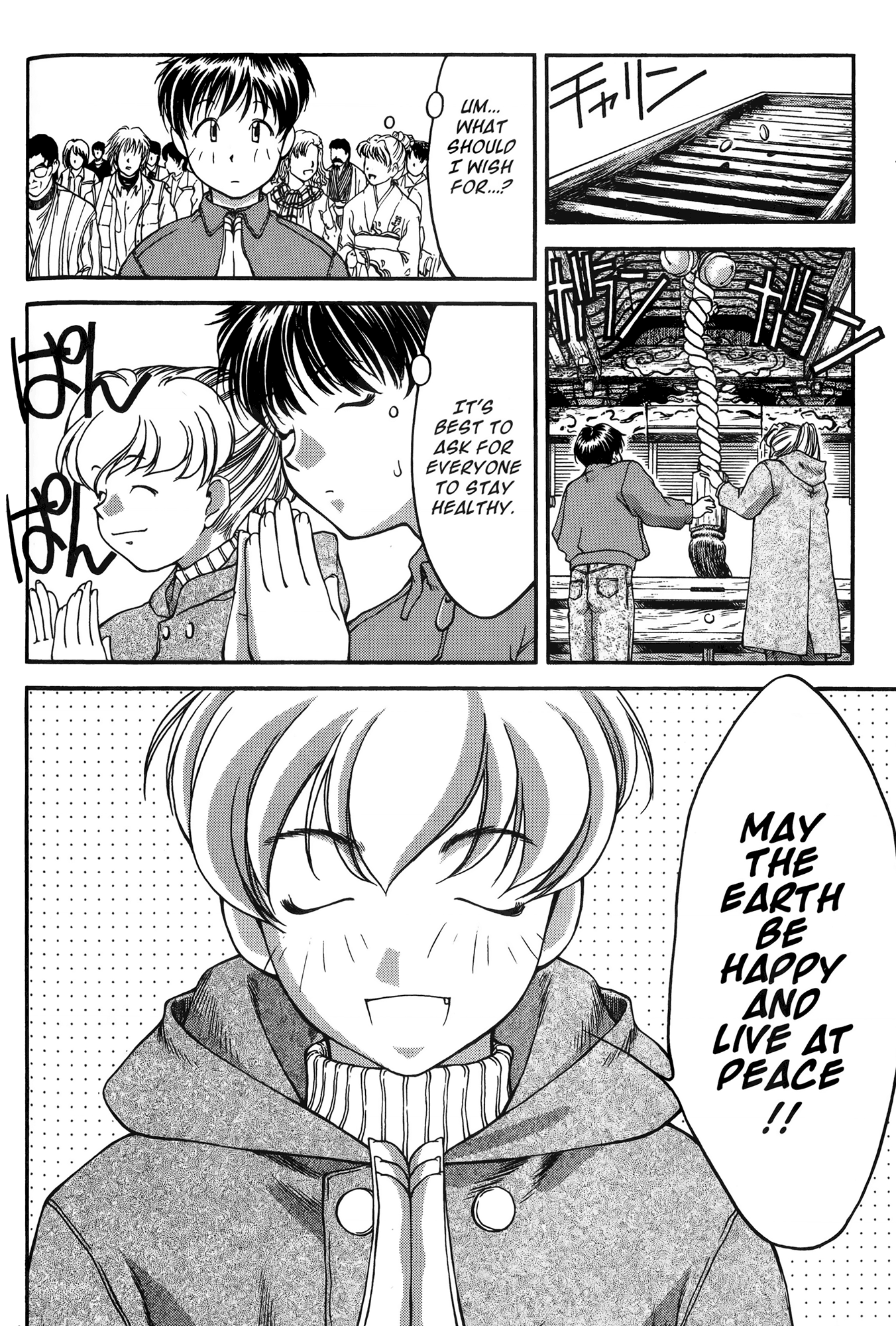 Halaman dari Ai Yori Aoshi Chapter 23