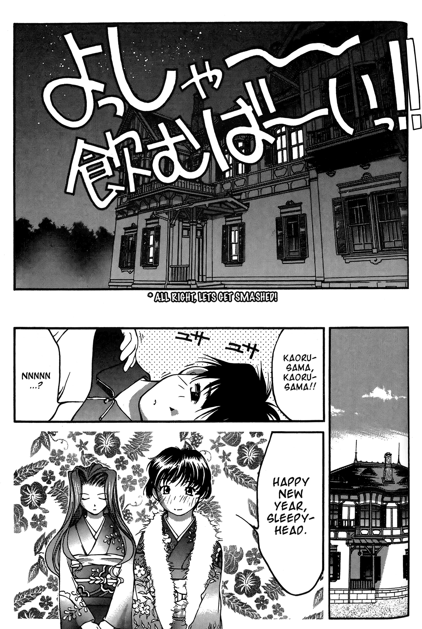 Halaman dari Ai Yori Aoshi Chapter 23