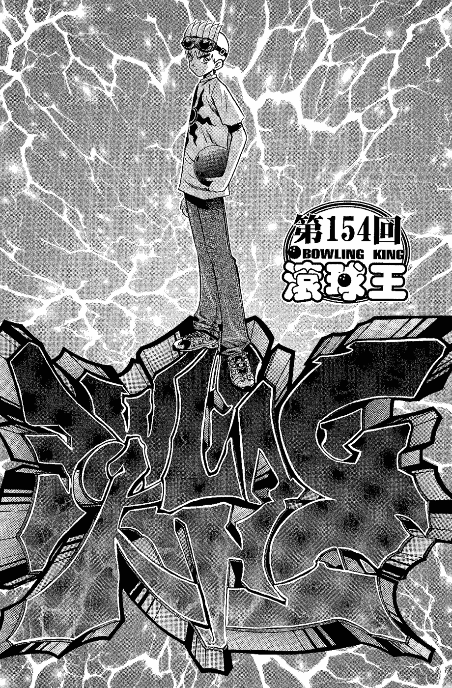 Halaman dari Bowling King Chapter 154