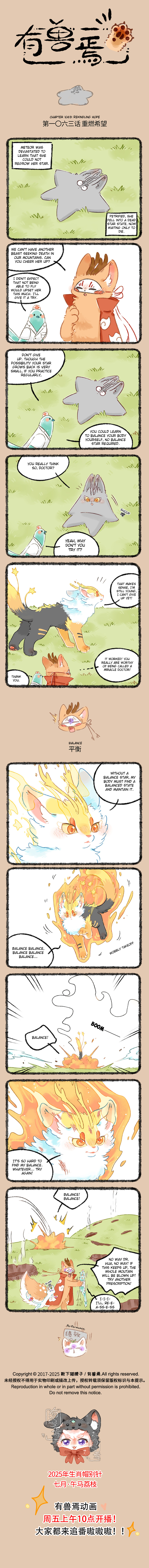 Halaman dari You Shou Yan Chapter 1063