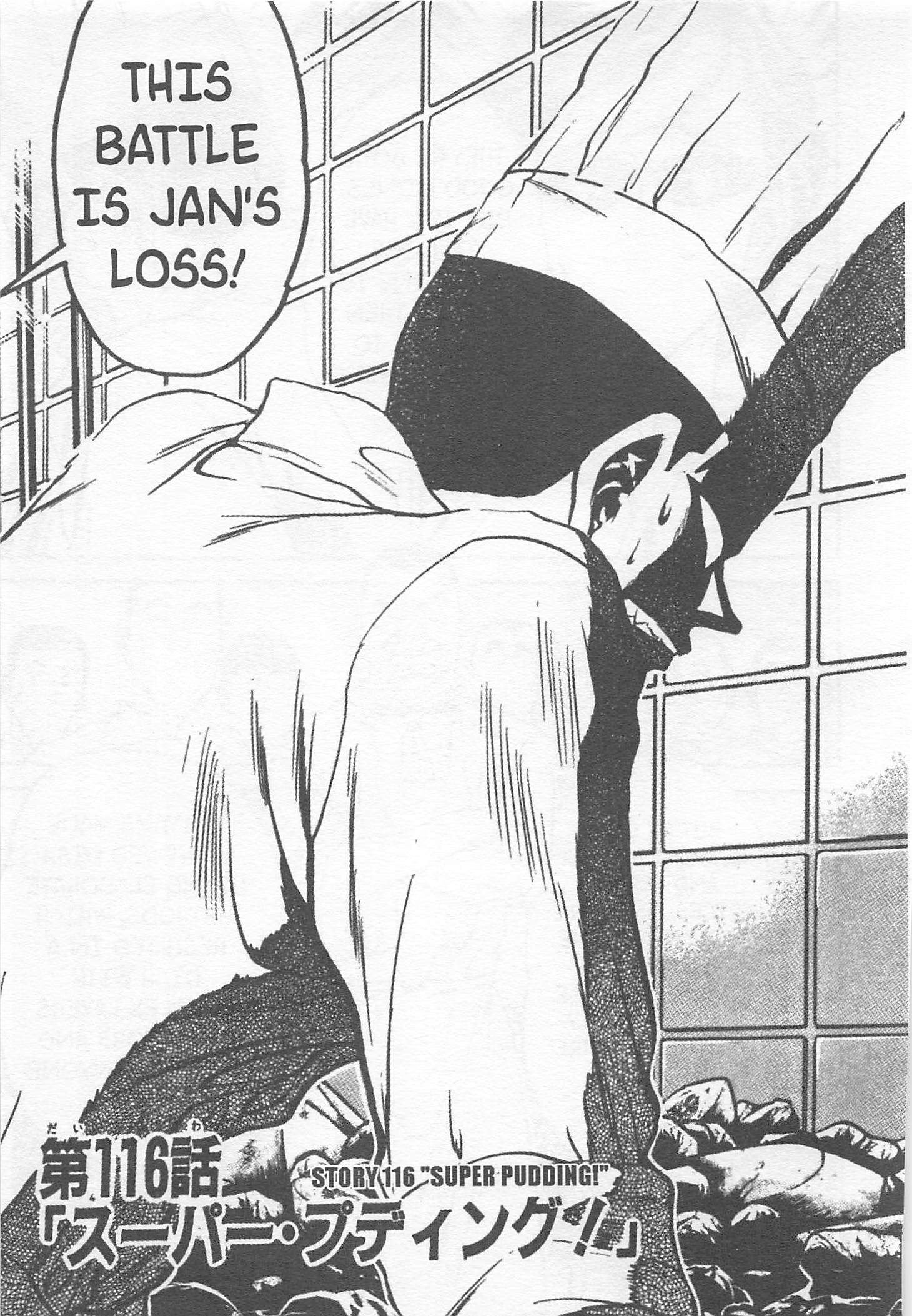 Halaman dari Iron Wok Jan! Chapter 116