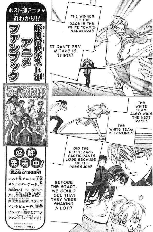 Halaman dari Ouran High School Host Club Chapter 48