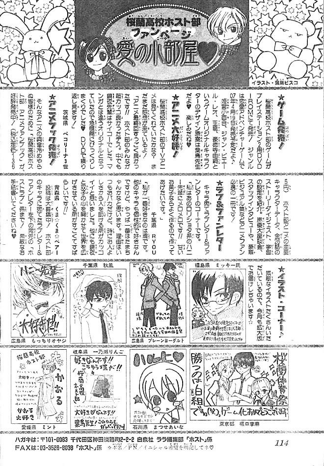 Halaman dari Ouran High School Host Club Chapter 48