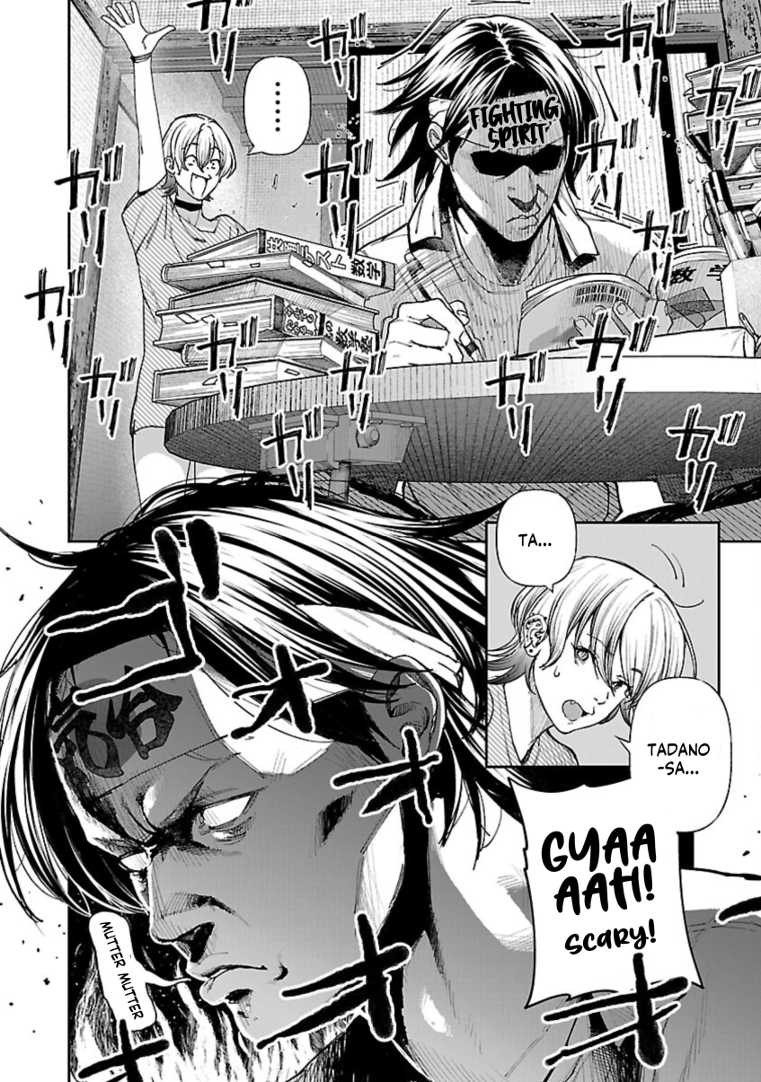 Rouninsei to Eroiyatsu Chapter 11 Page 8