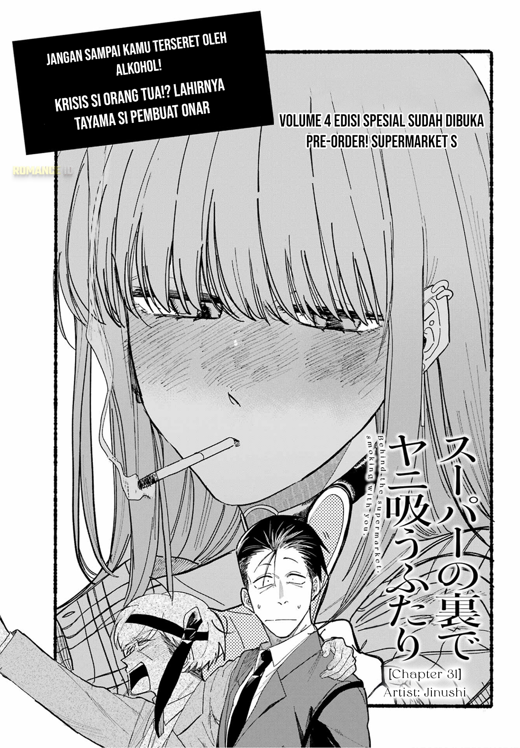 Super no Ura de Yani Suu Futari Chapter 31 - halaman 2
