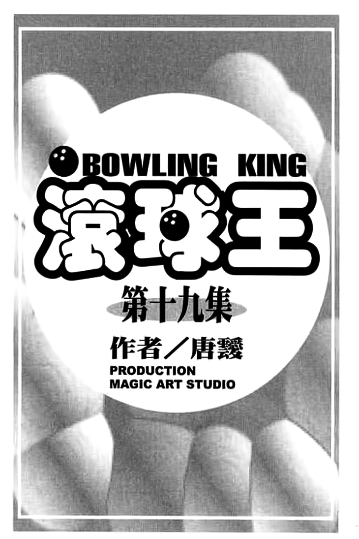 Halaman dari Bowling King Chapter 187