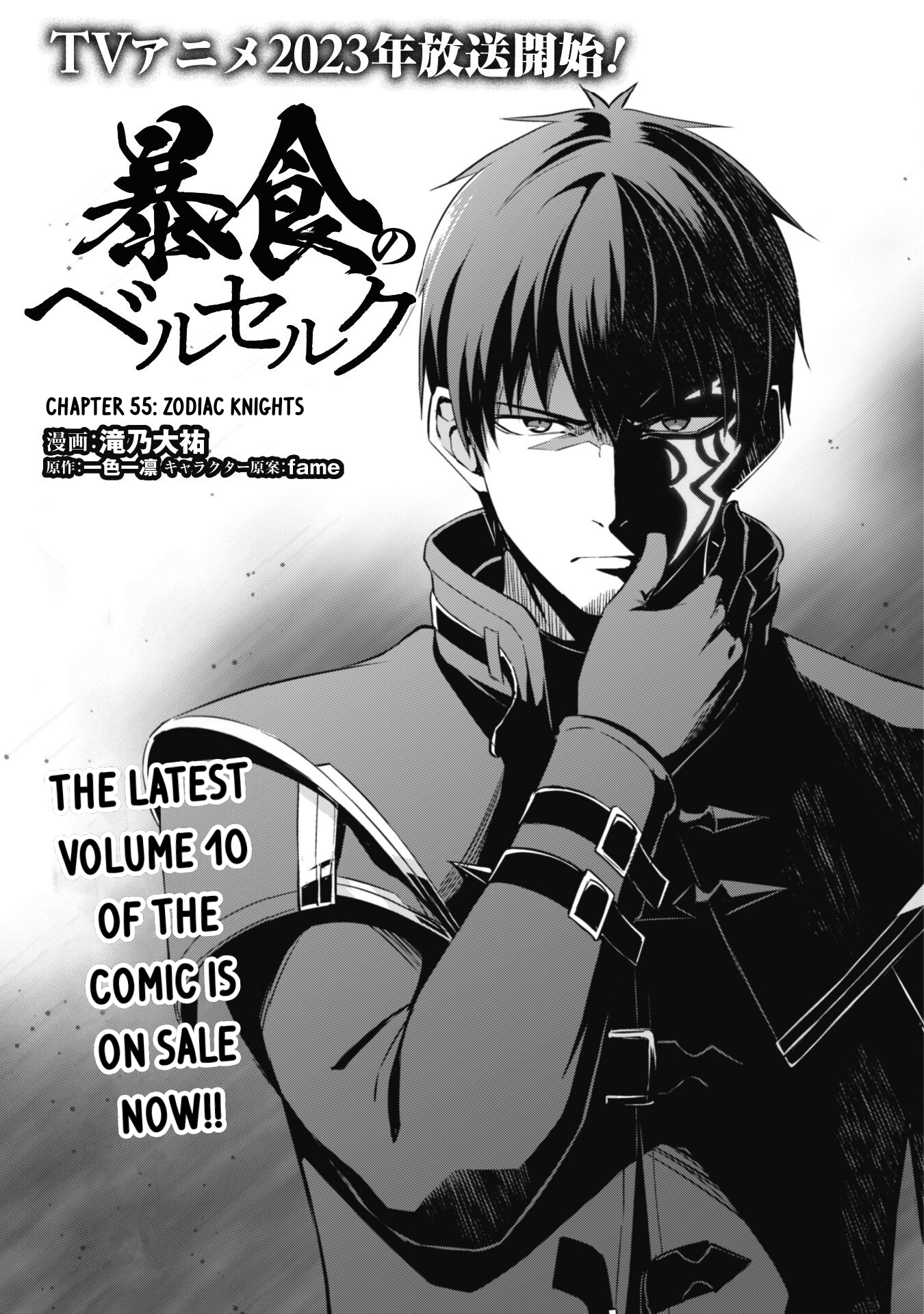 Halaman dari Boushoku no Berserk ~Ore dake Level to Iu Gainen wo Toppa suru~ Chapter 55