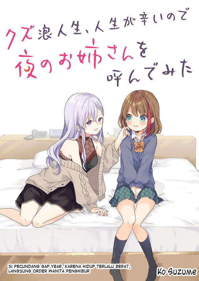 Kuzu Rouninsei, Jinsei ga Tsurai node Yoru no Oneesan wo Yondemita Chapter 1 - halaman 4