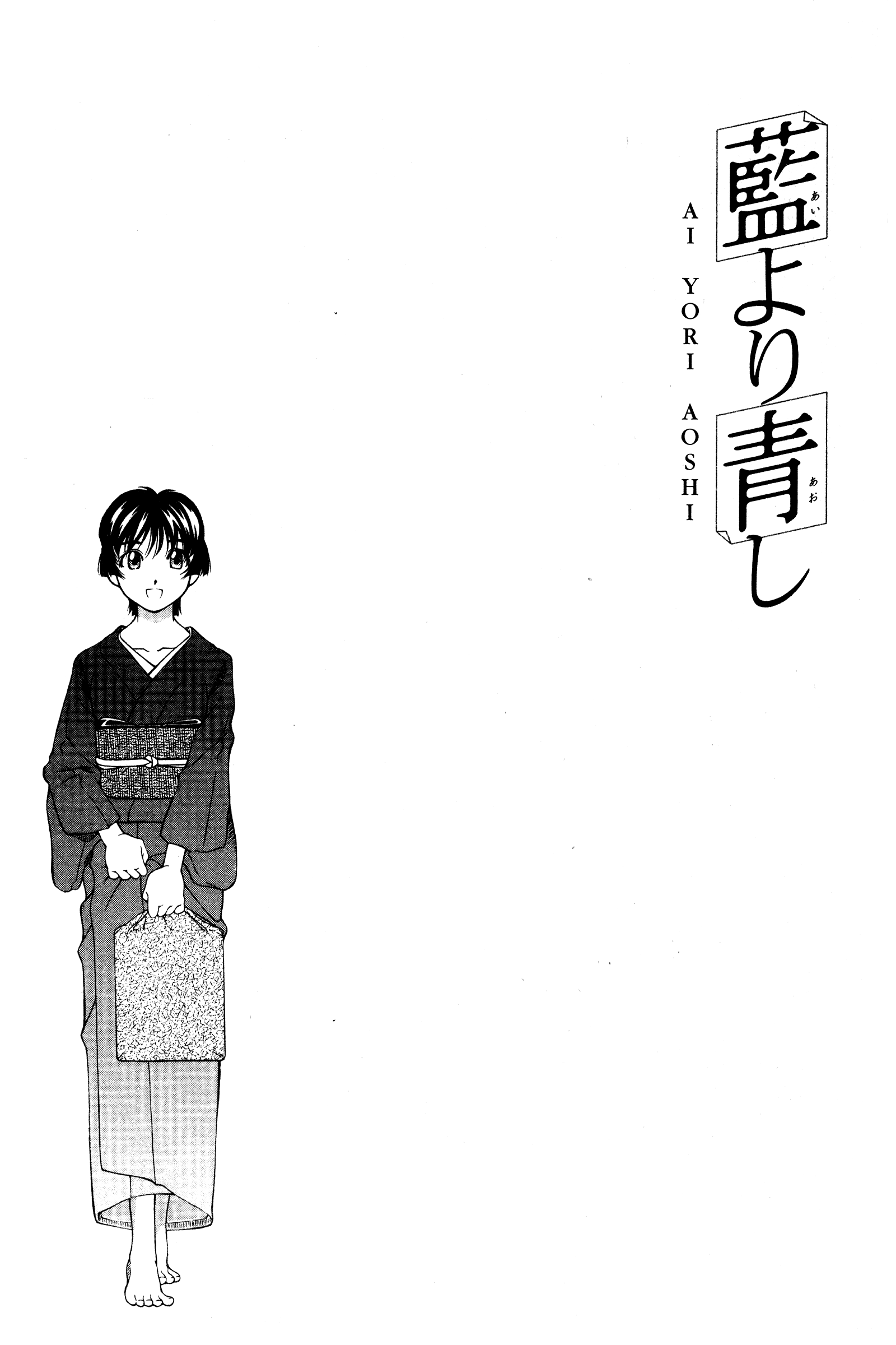 Halaman dari Ai Yori Aoshi Chapter 99