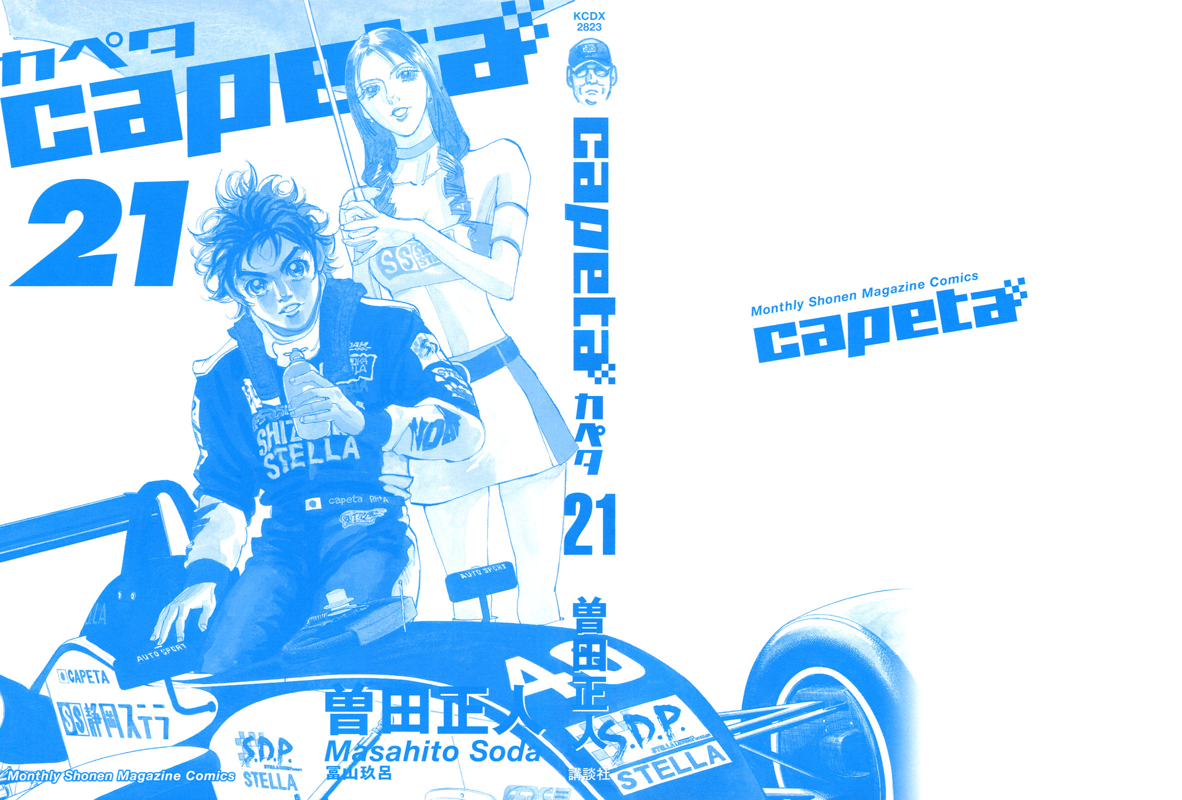 Halaman dari Capeta Chapter 76