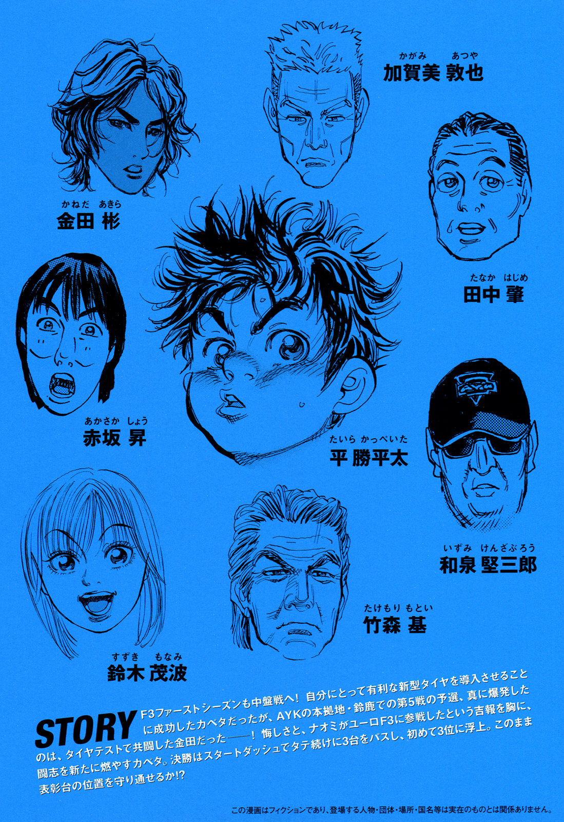 Halaman dari Capeta Chapter 76