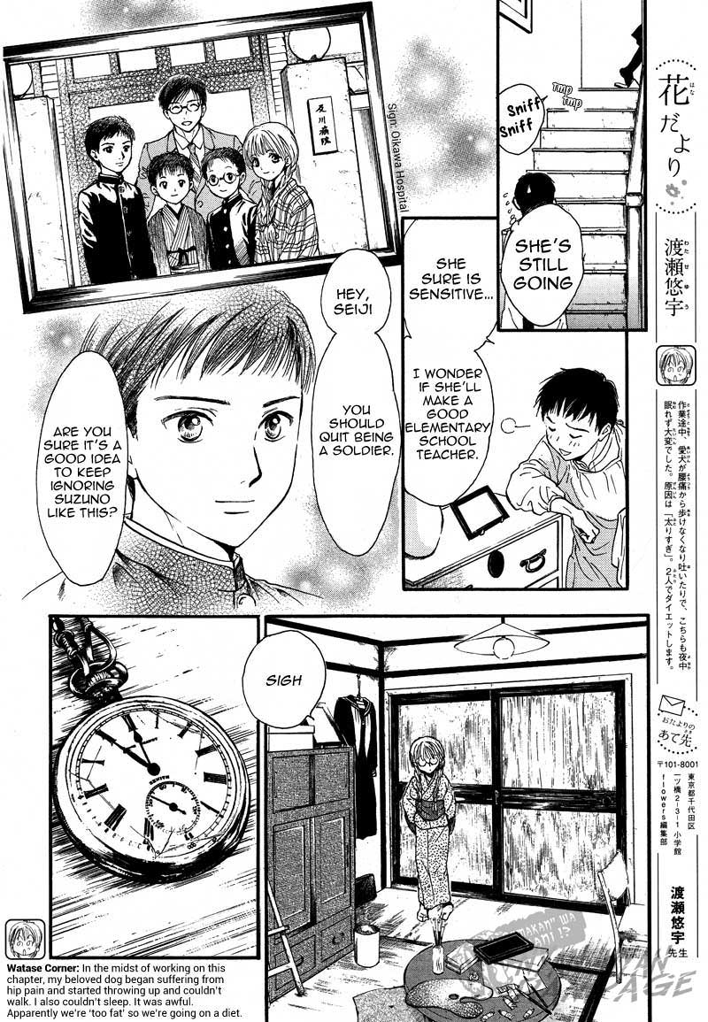 Halaman dari Fushigi Yuugi - Byakko Senki Chapter 4