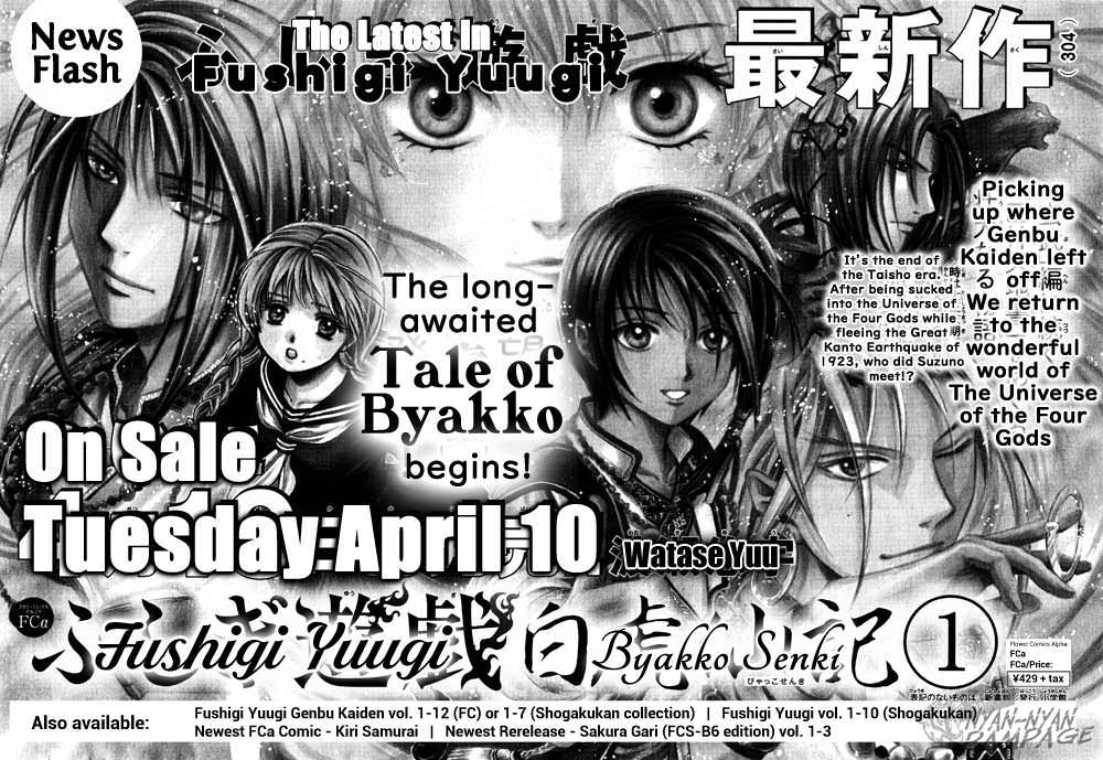 Halaman dari Fushigi Yuugi - Byakko Senki Chapter 4