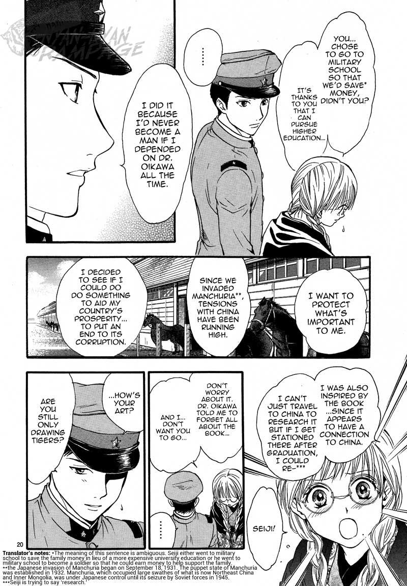 Halaman dari Fushigi Yuugi - Byakko Senki Chapter 4