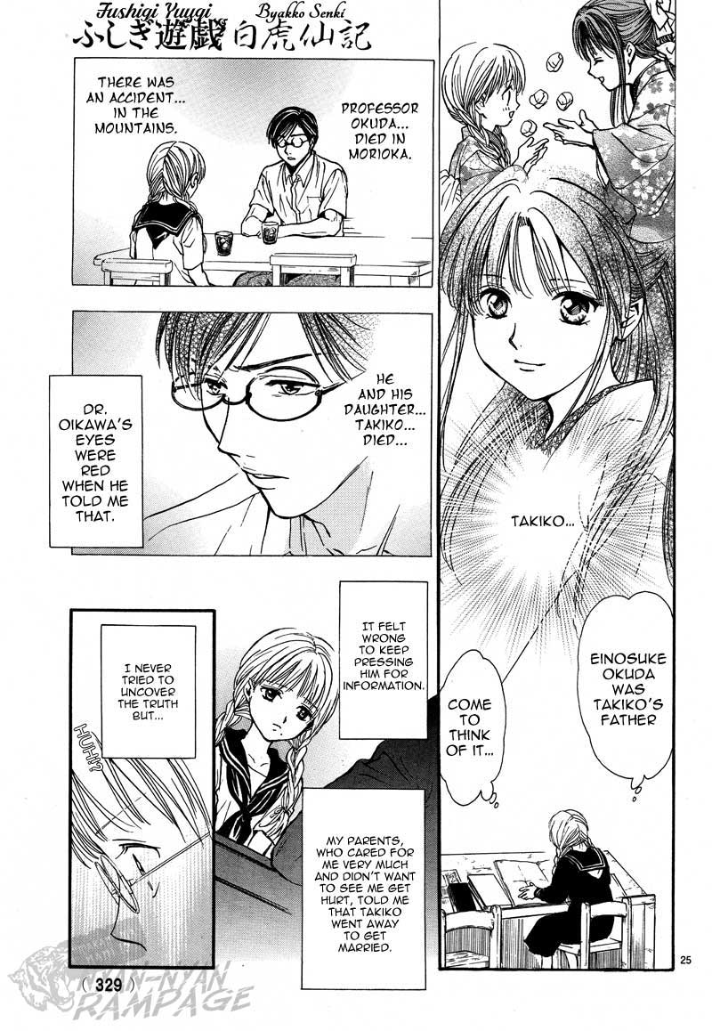Halaman dari Fushigi Yuugi - Byakko Senki Chapter 4