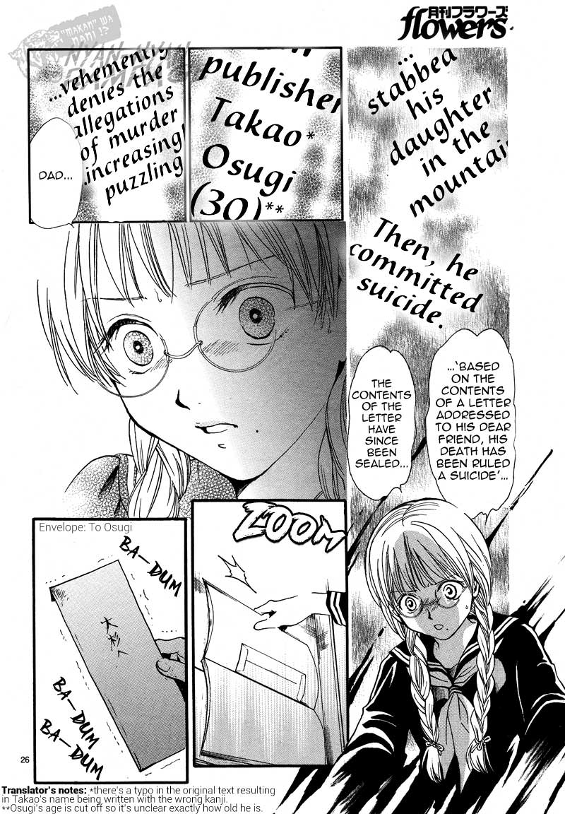 Halaman dari Fushigi Yuugi - Byakko Senki Chapter 4