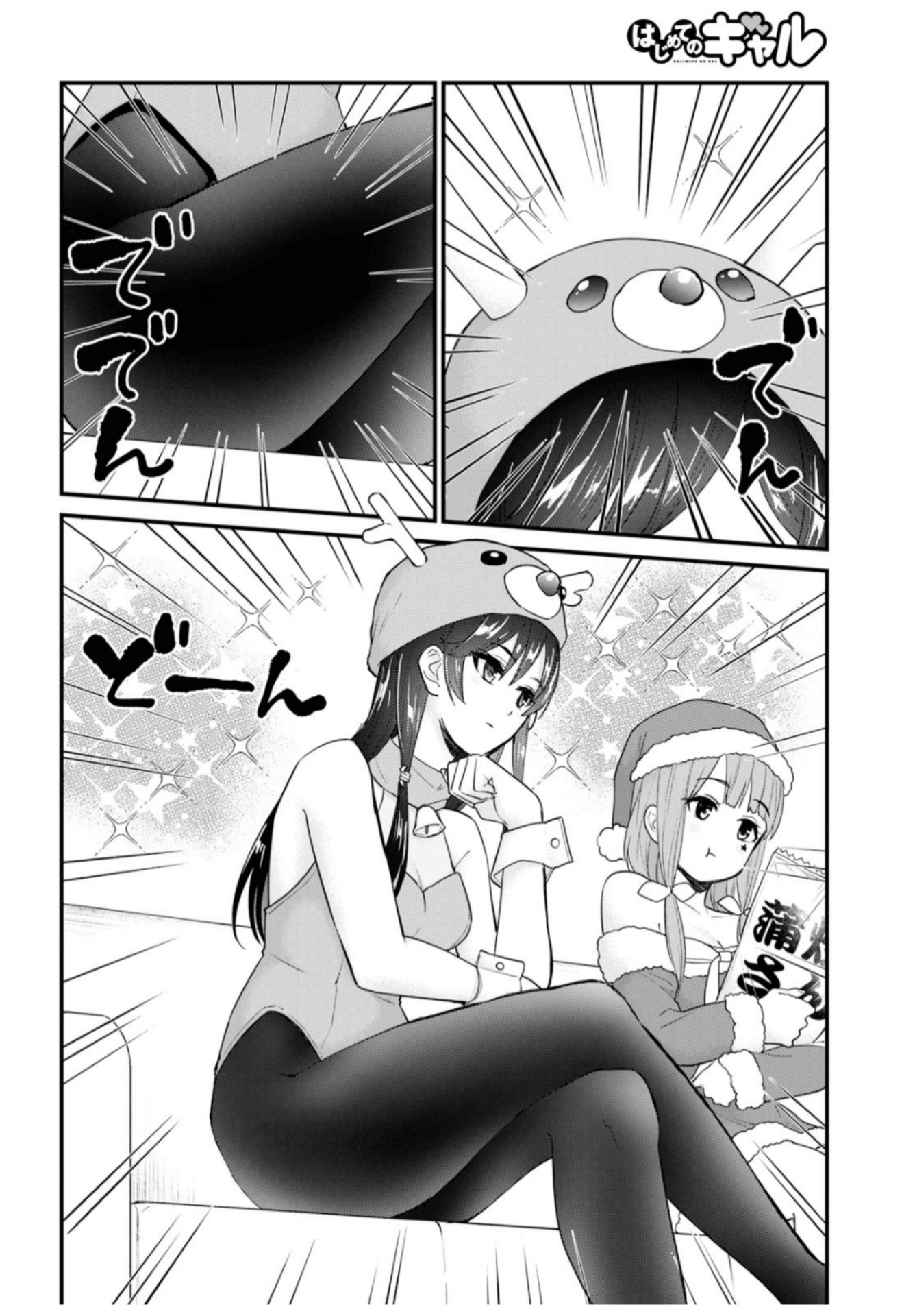 Gals! Chapter 95 - halaman 11