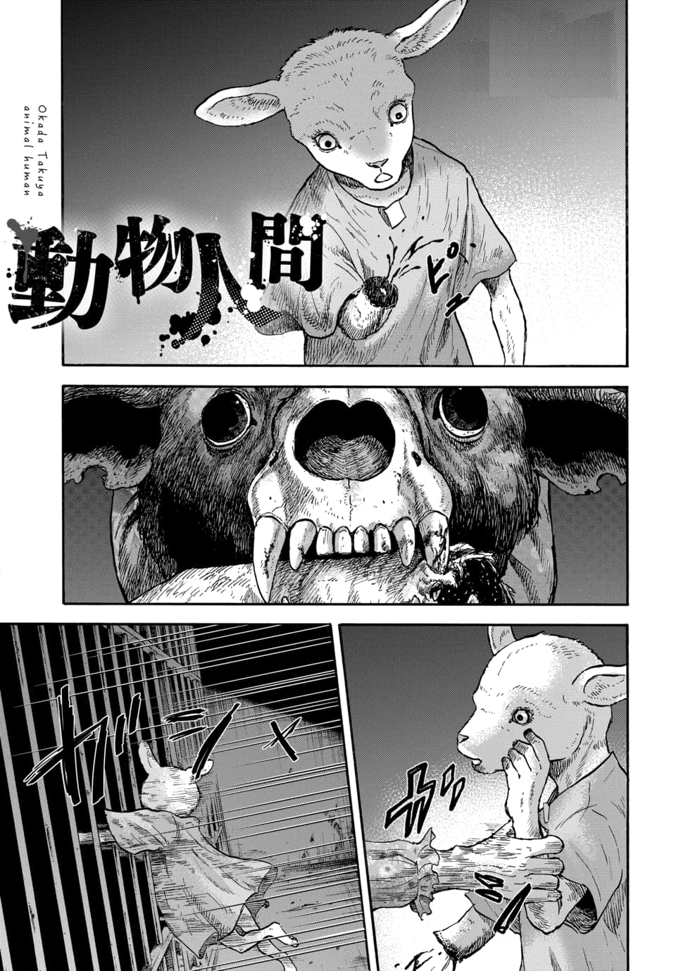 Halaman dari Animan Chapter 10