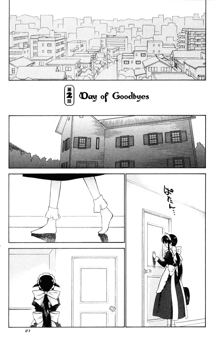 Halaman dari Mahoromatic Chapter 40