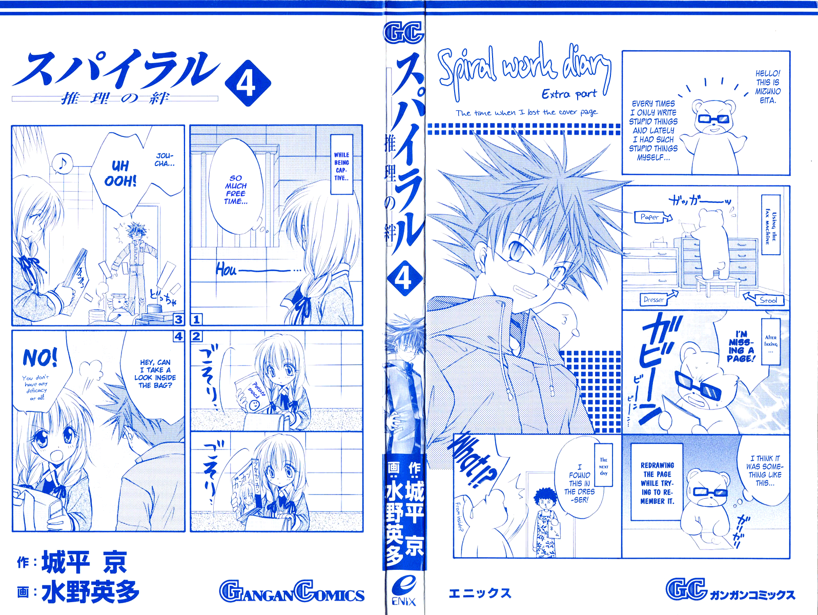 Halaman dari Spiral - Suiri no Kizuna Chapter 19