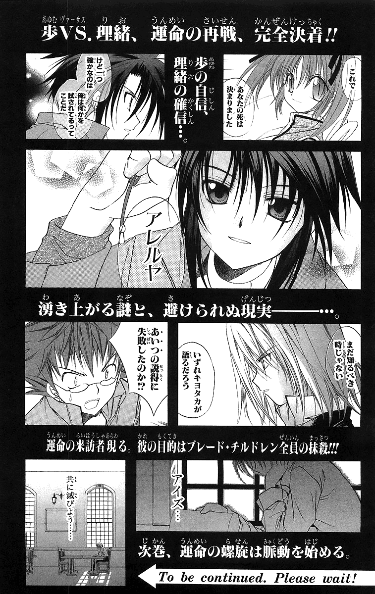 Halaman dari Spiral - Suiri no Kizuna Chapter 19