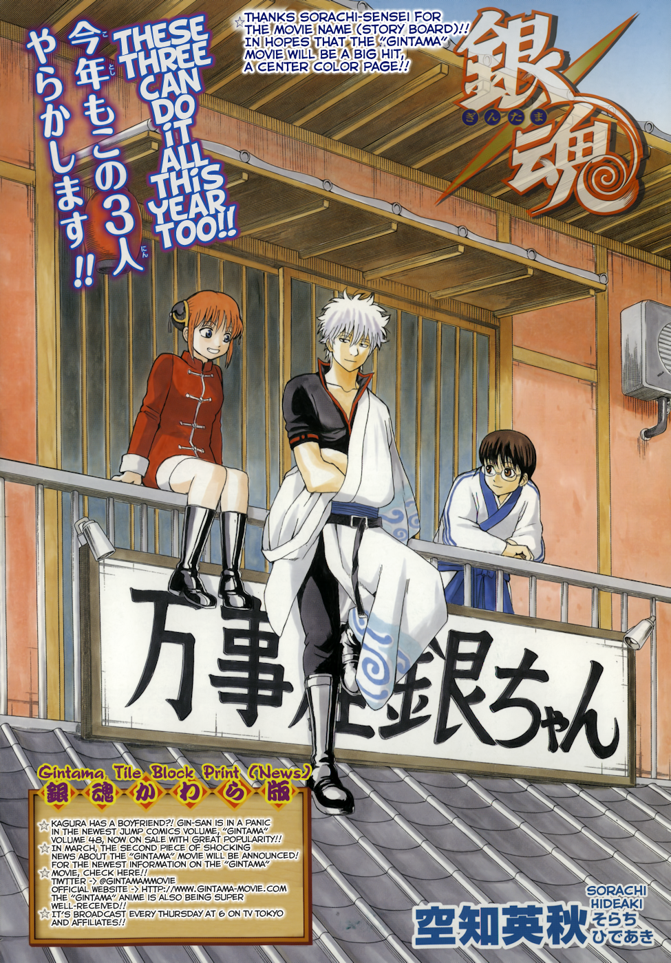 Halaman dari Gintama Chapter 433