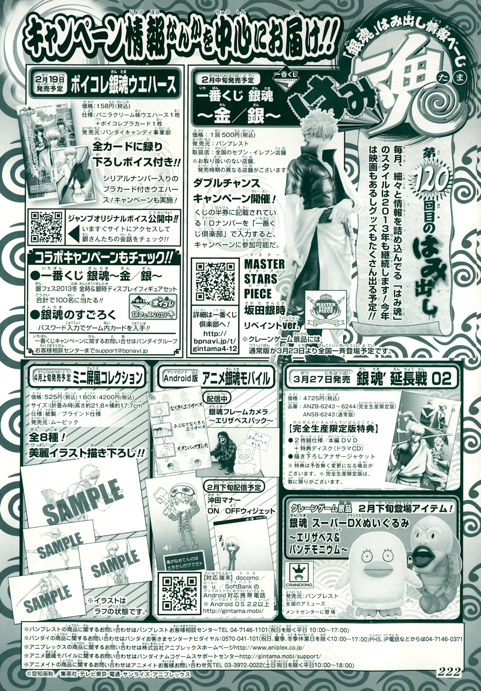 Halaman dari Gintama Chapter 433