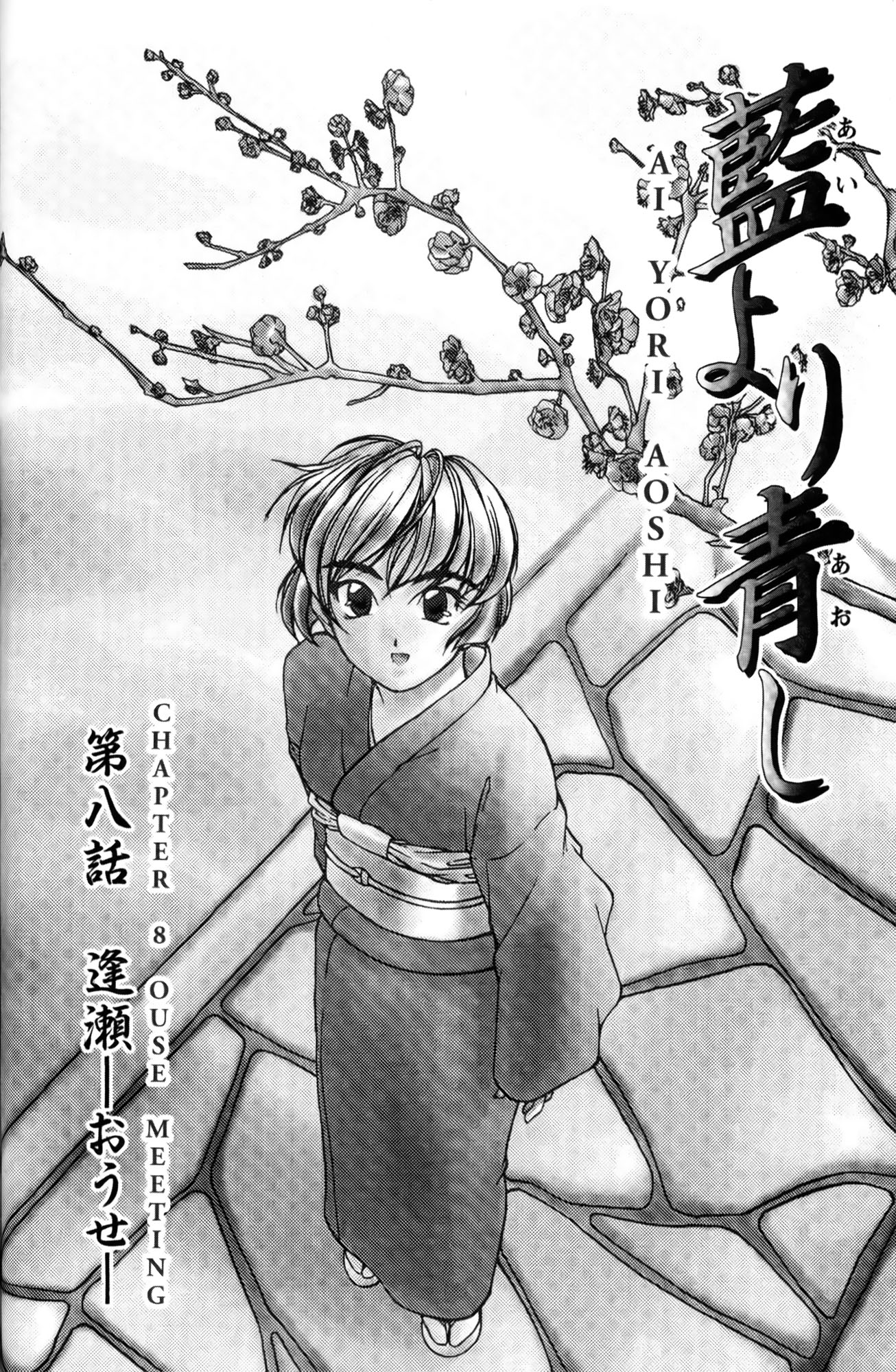 Halaman dari Ai Yori Aoshi Chapter 8