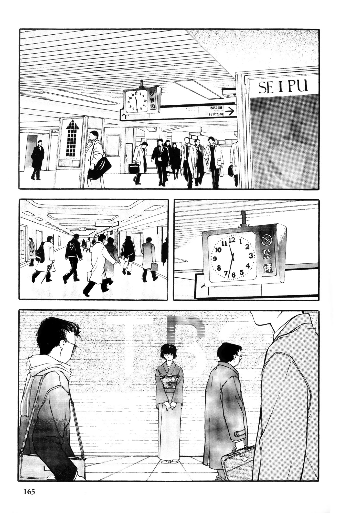 Halaman dari Ai Yori Aoshi Chapter 8