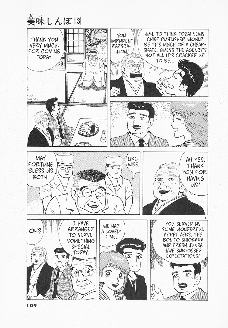 Halaman dari Oishinbo Chapter 117